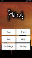 12 Imam A.S স্ক্রিনশট 1