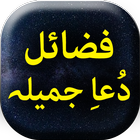 Fazail Dua e Jameela icon