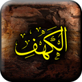 Surah Al Kahf