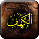 Surah Al Kahf APK