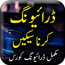 APK Driving Sekhain Full Course - 