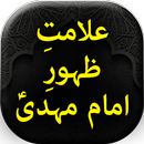 Alamate Zahoor Mahdi AS - Urdu APK
