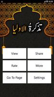 Tazkirat ul Aulia - Urdu Book  اسکرین شاٹ 1