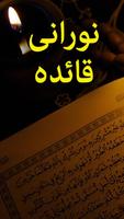 Norani Qaida poster