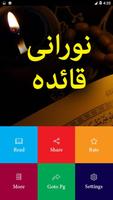 Norani Qaida screenshot 1