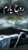 Rooh e yaram poster