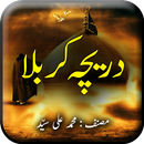 Daricha e Karbala - Urdu Book  APK