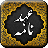 Ahad Nama আইকন