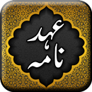 APK Ahad Nama