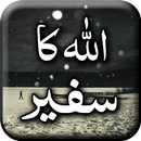 Allah Ka Safeer APK