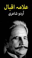 Allama Iqbal Urdu shairi - Urd โปสเตอร์