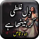 APK Dil Ghalti Ker Betha Hai by Hu