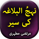 Nehjul Balagha Ki Sair by Morteza Motahhari - Book APK