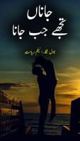 Jana Tujhe Jab Jana by Neelam -poster