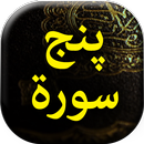 Panj Surah - Urdu Book Offline APK