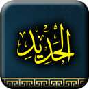 Surah Al Hadid APK