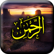 Surah Rahman