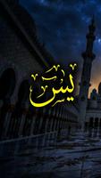 پوستر Surah Yaseen