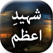 Shaheed e Aazam - Urdu Book Of