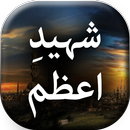 Shaheed e Aazam - Urdu Book Of APK