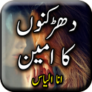 Dharkanon Ka Ameen by Ana ILya APK