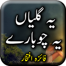 Yeh Galiyan Yeh Chobaray by Fa APK