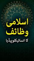 Islamic Wazaif ka Encyclopedia poster