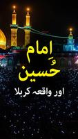 Hussain Aur Waqia e Karbala gönderen