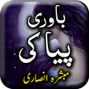 Bawari Piya Ki by Mubashra Ans APK