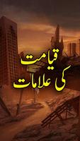 Qayamat Ki Alamaat poster
