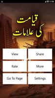Qayamat Ki Alamaat screenshot 1