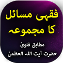 Jadid Fiqhi Masail - Urdu Book APK