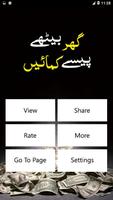 How to Earn Money - Urdu Book  capture d'écran 1