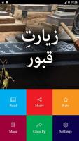 Ziarat e Quboor ảnh chụp màn hình 1