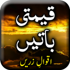 Keemti Baatain ikona