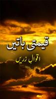 Keemti Baatain plakat