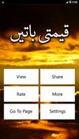 Keemti Baatain screenshot 1