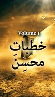 Khutbat E Mohsin ( I ) poster