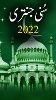 Sunni Jantri 2022 پوسٹر