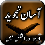 Asaan Tajweed Quran Rules - Ur