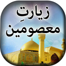 Ziyarat Chaharda Masoomeen - U APK
