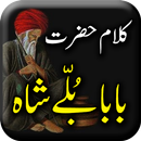 Kalam Baba Bulleh Shah - Urdu  APK