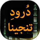 Darood e Tanjeena - Urdu Book  APK