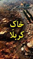 Khaq e Karbala 海報