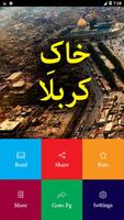 Khaq e Karbala 截圖 1