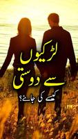 Larkion se Dosti - Urdu Book O 海报