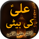 Ali Ki Beti by Ali Khamenei -  APK