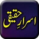 APK Israr e Haqeeqi - Urdu Book Of
