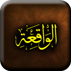 Surah Waqiah আইকন