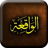 Surah Waqiah biểu tượng